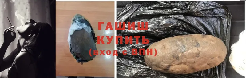 купить   Вельск  Гашиш хэш 